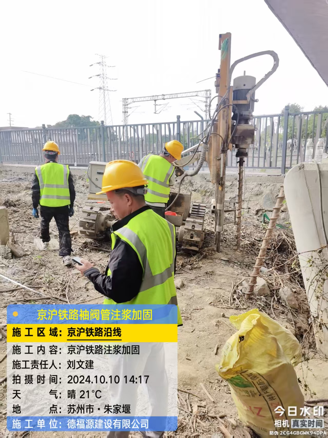 延安注浆加固法施工流程是怎样的？